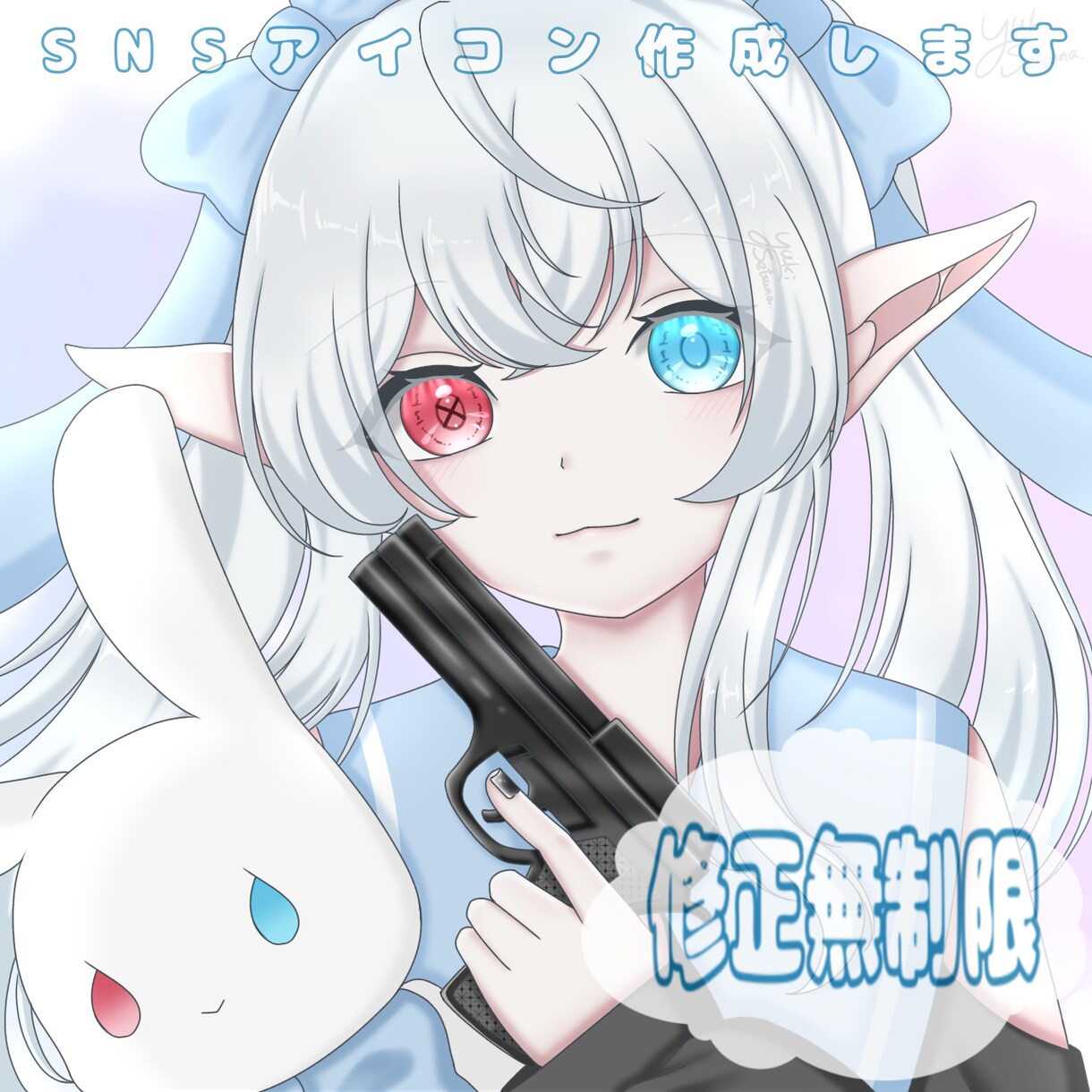 修正何度でも◎“可愛い”アイコンを描きます 貴方だけの可愛いアイコンイラストを作成致します。 イメージ1
