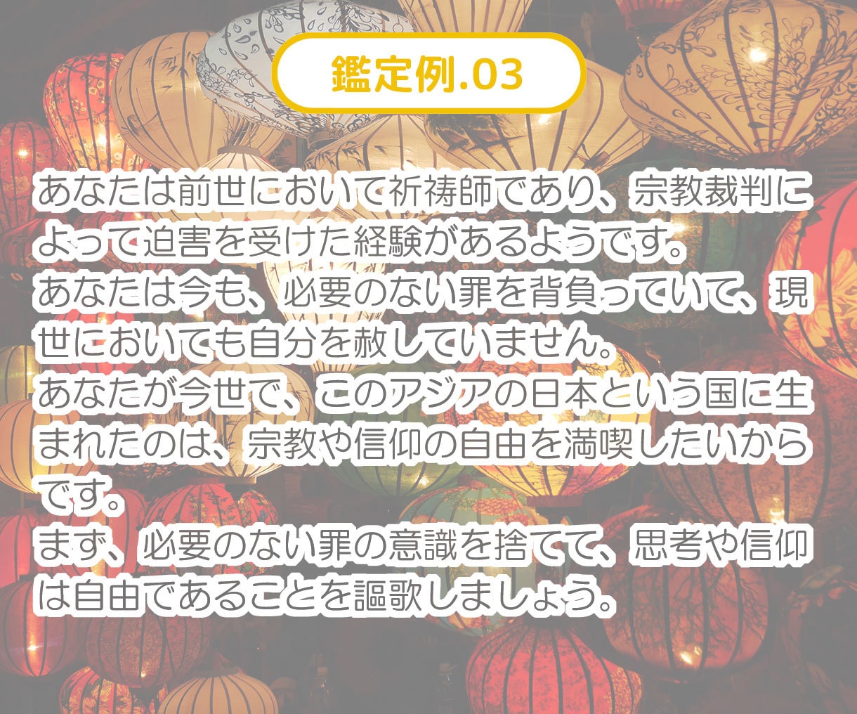 あなたに【前世からのメッセージ】を伝えます 今ある悩み事にあなたの前世からのメッセージを イメージ7