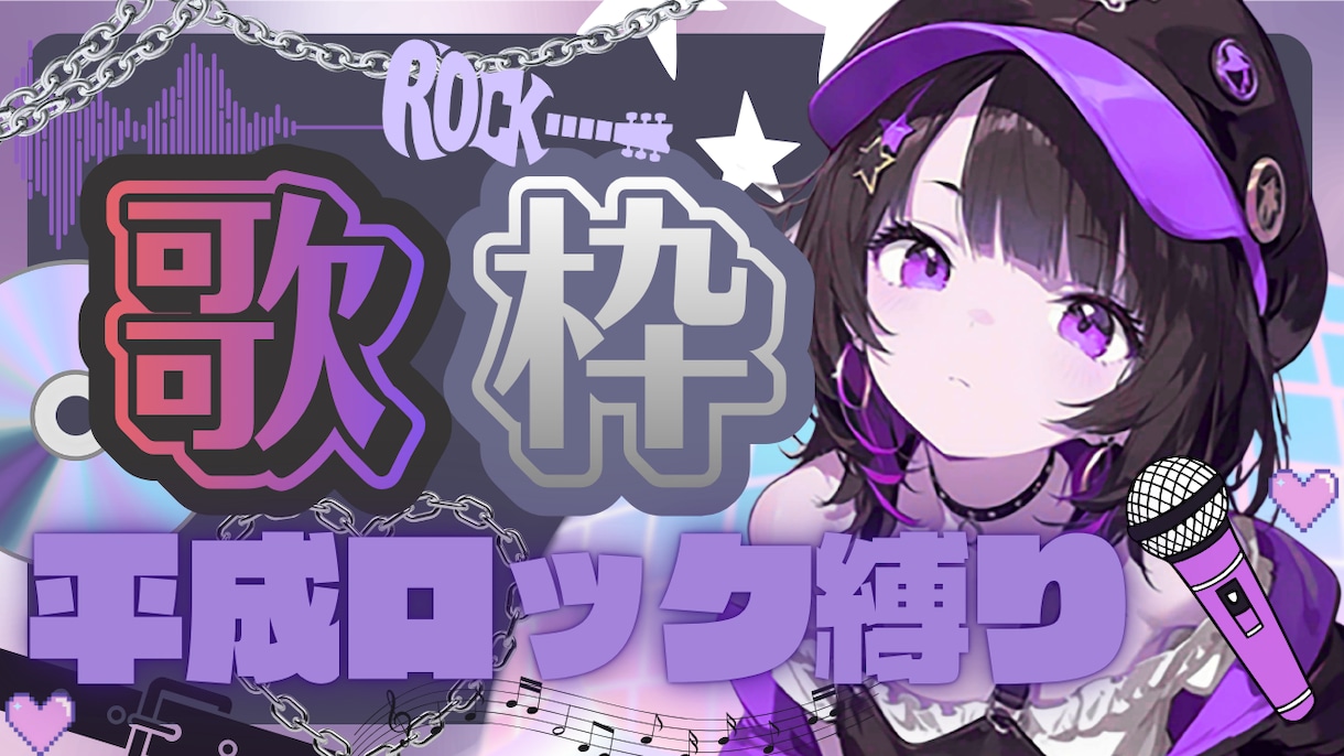 YouTube・Vtuberサムネイル制作します 配信・ゲーム実況・歌枠など対応可能 イメージ1