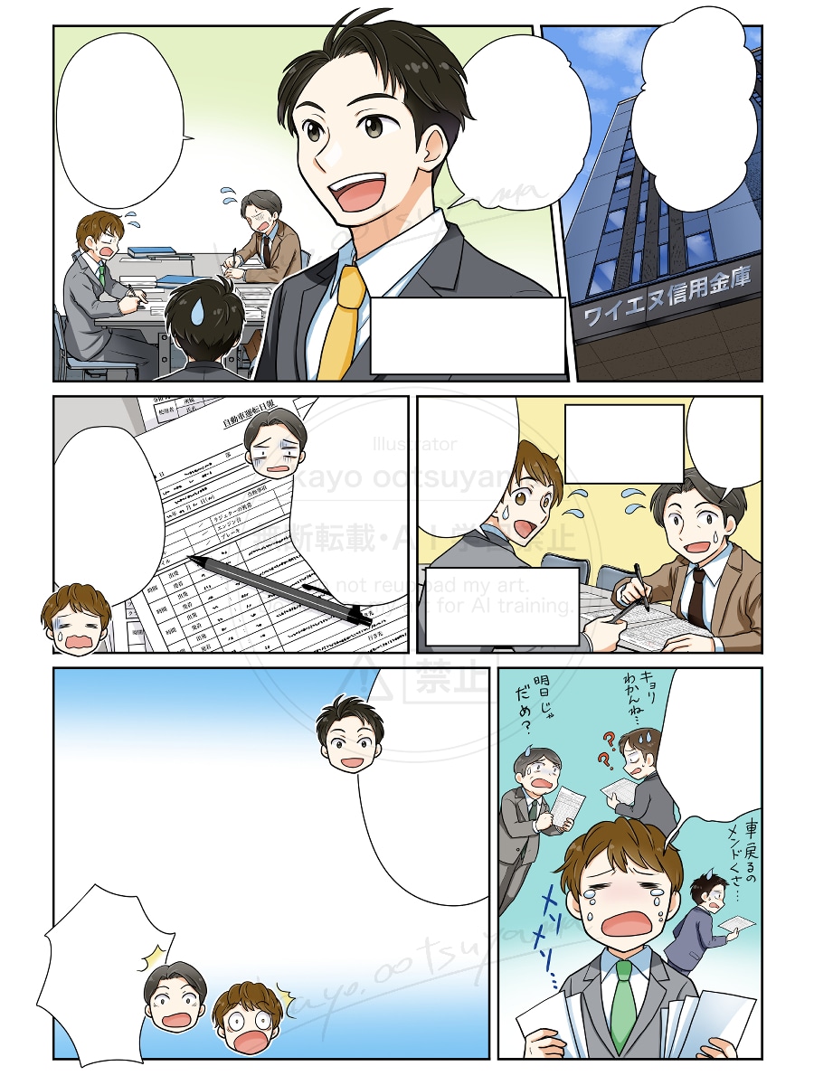 広告漫画、漫画LP描きます 読みやすく、わかりやすい漫画お任せください！ イメージ9