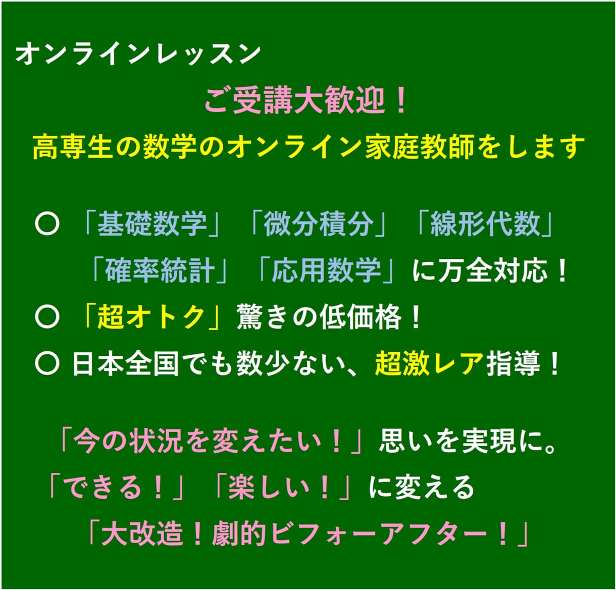 高専数学「基礎数学」「確率統計」の家庭教師をします 高専生の基礎数学・確率統計を 親切＋丁寧＋わかりやすく 指導 イメージ3