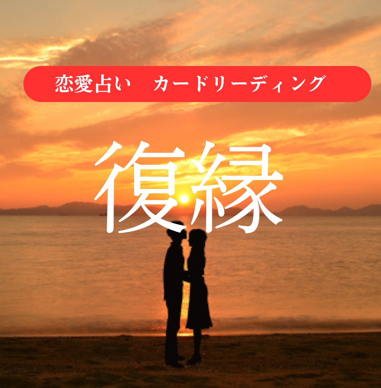 突然の別れ…彼の本音を読み解きます 恋愛占い「一体何が起こった？」カードで深層深堀！【文字鑑定】 イメージ7