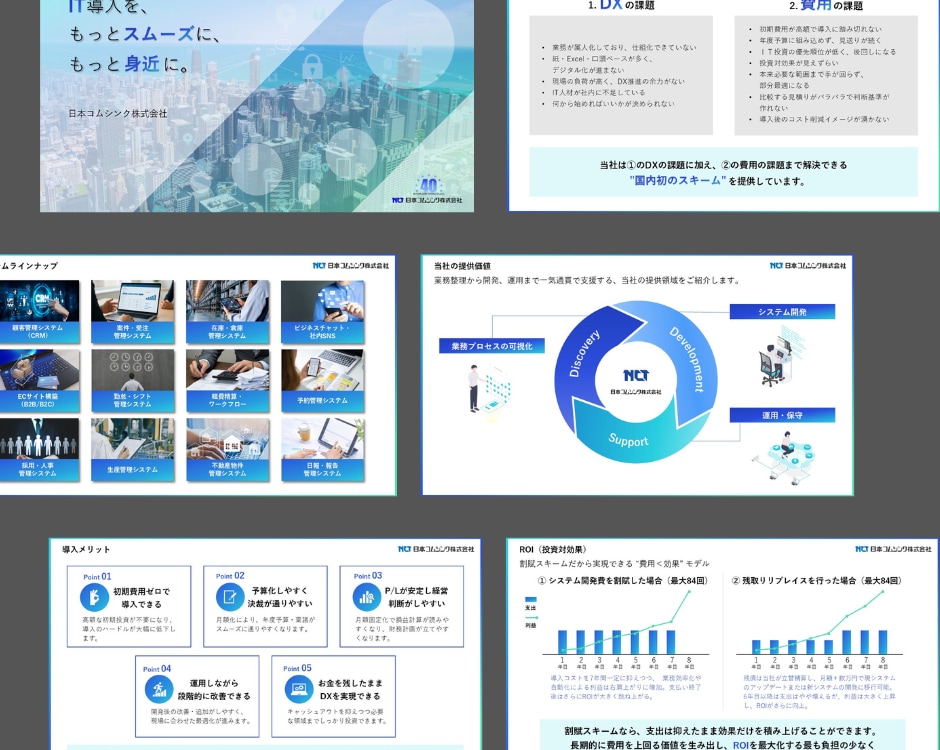 社内外で使える提案資料・営業資料、作成します ロジック × デザインで信頼を生む資料｜資料作成をサポート！ イメージ4