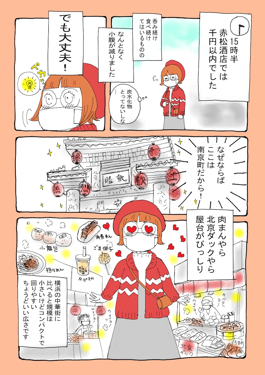 女子向けのかわいい1ページマンガをお描きします 商品の説明や自己紹介などにどうぞ！ イメージ8