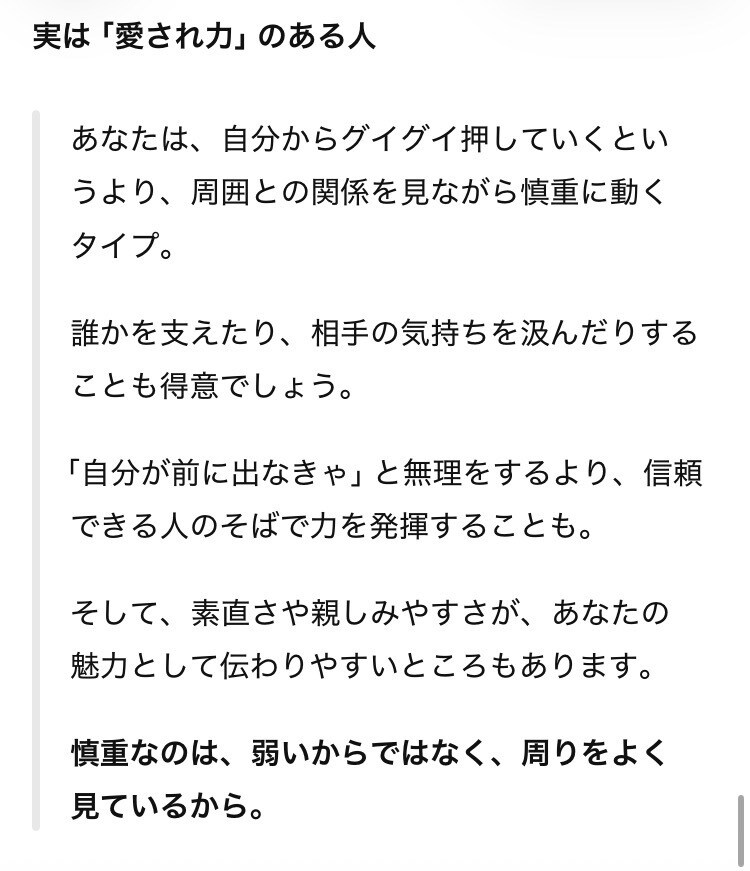 四柱推命であなたの本質を読み解きます 生年月日から、あなたの「本当の自分」を読み解きます イメージ6