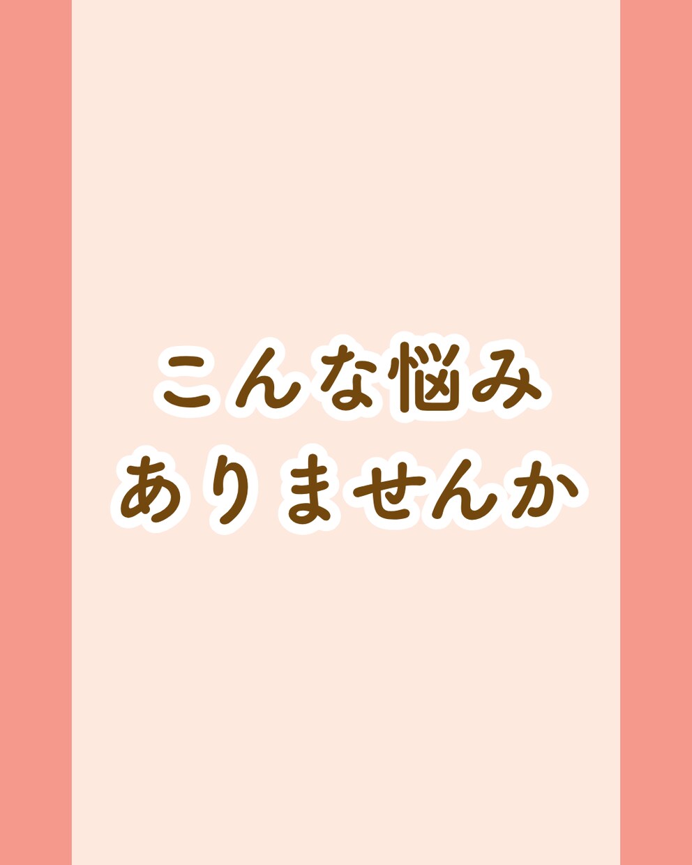 公務員｜うつ病経験者がキャリア相談に乗ります 当事者目線で復職や転職のお悩みをコーチングします イメージ3