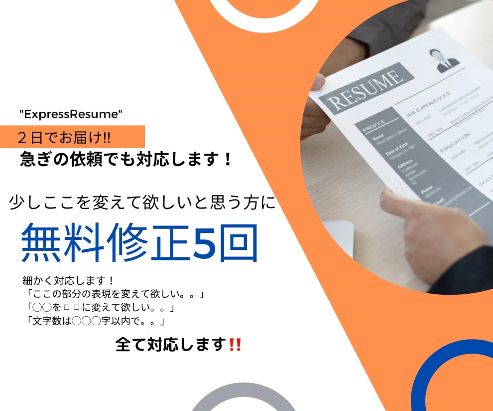 履歴書を代行します 「あなたのキャリアを輝かせる、個別対応履歴書代行サービス」 イメージ3