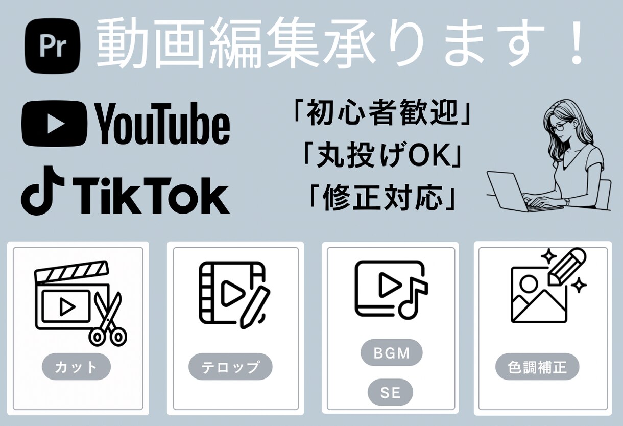 初心者歓迎！丁寧な対応でショート動画編集します 素材を渡すだけでOK！丁寧に制作します。 イメージ1