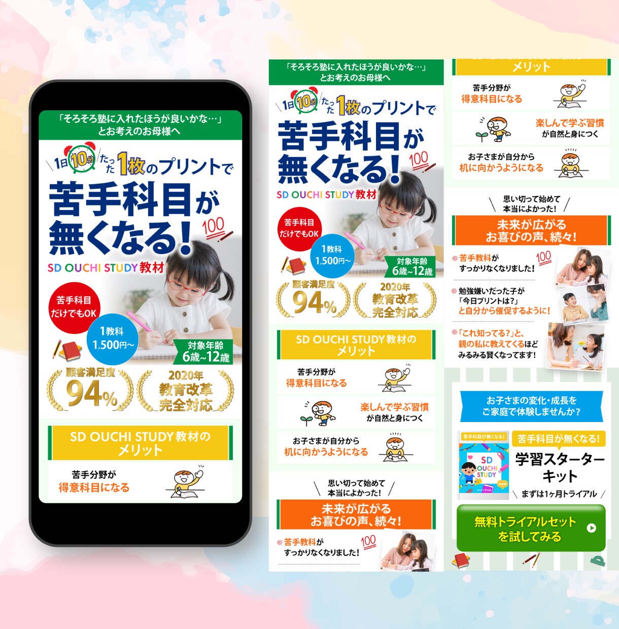 丸投げOK！文章作成からデザインまで一括制作します 指導力あるのに選ばれないを解決！生徒が勝手に集まる塾専用LP イメージ7