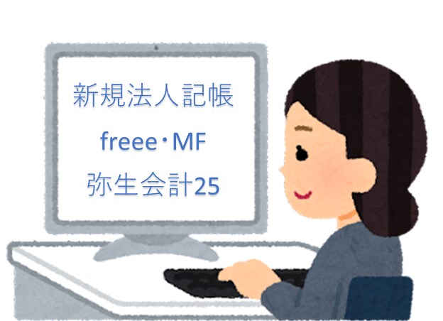 仕訳1行30円～◎法人記帳代行・試算表を作成します 閑散期のみの限定サービスです。 イメージ1