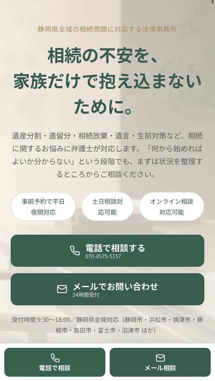 士業専門のホームページを制作します 弁護士・行政書士・社労士・税理士に特化して制作します。 イメージ1