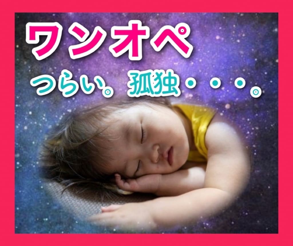 ワンオペ・育児のつらさじっくりお聞きします ママを助けたいパパ！も相談してね(*^^*) イメージ1