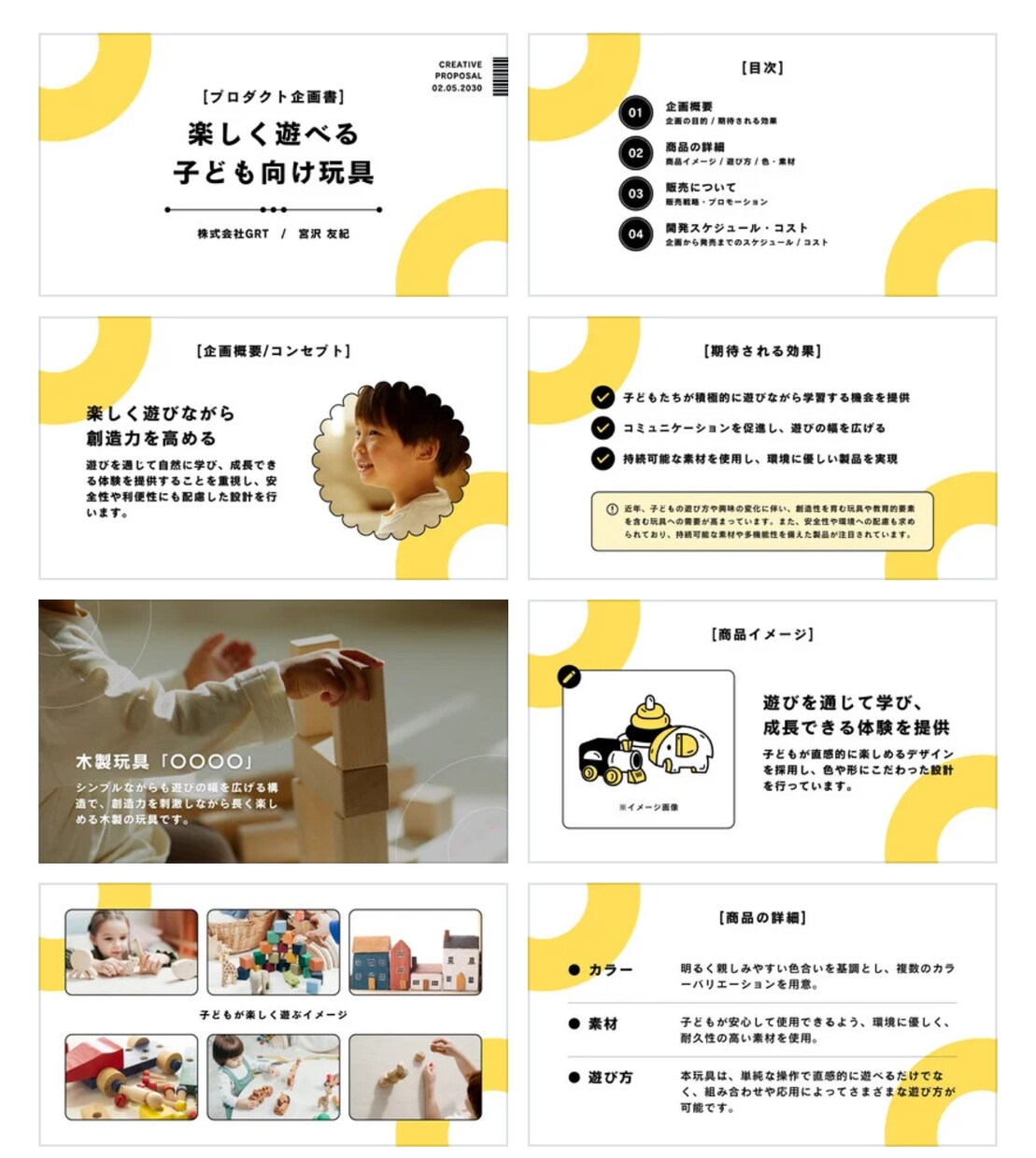 魅力的なプレゼン資料を代わりに作成します ビジネスの成功を後押しする、魅力的なプレゼン資料を提供 イメージ3