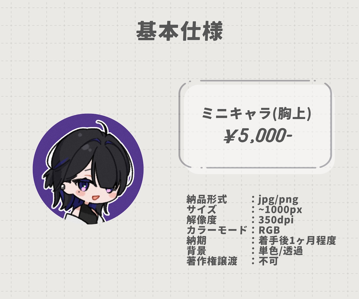 かわいいミニキャライラスト制作いたします SNSアイコン・グッズ・サムネイルに！ イメージ2
