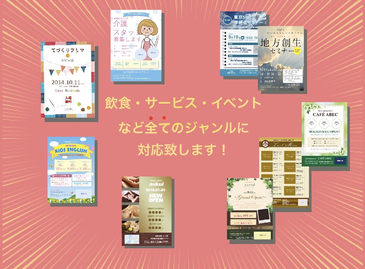 初心者OK！デザイナーチラシ制作します ココナラ初めてなので試しに格安価格でチラシ制作してます！ イメージ2