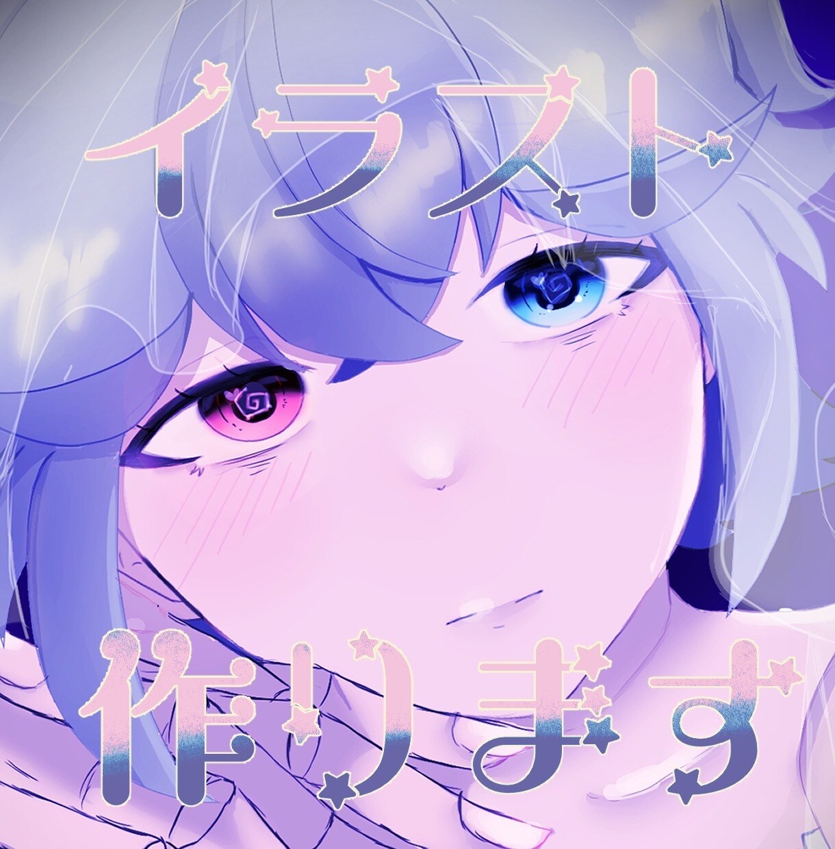 SNSアイコン•サムネ等など！イラスト作成します キャラクター作成も致します！是非気軽にご相談下さい♪ イメージ1