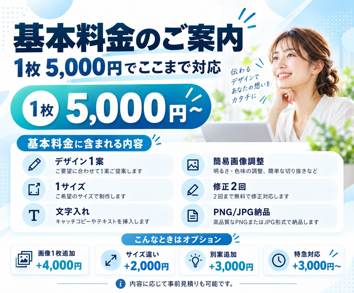 Web・SNS用の画像を制作しますます 広告やSNSで伝わるデザインに仕上げます イメージ3
