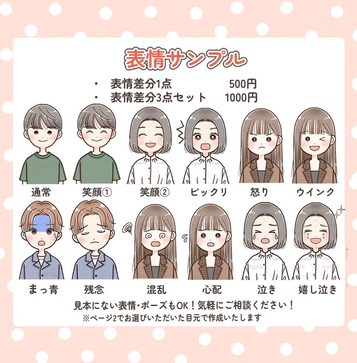 選べる！ゆるかわアイコン・イラスト描きます SNS・ブログ・YouTubeのアイコンや挿絵におすすめ♪ イメージ5