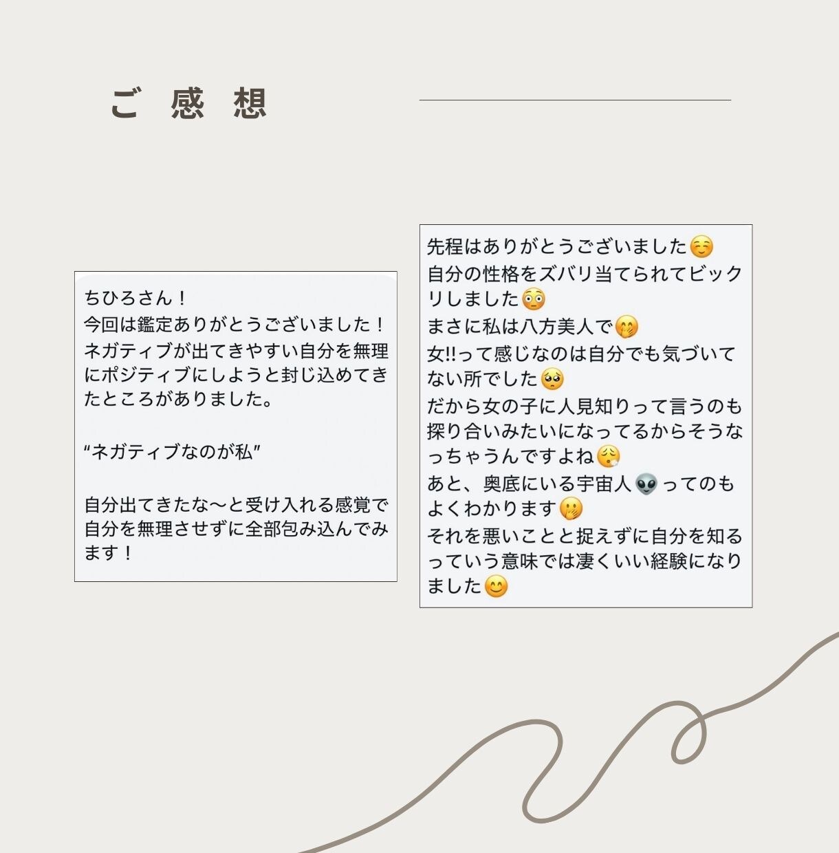 生きやすくなるヒントをお伝えします 迷いや不安の正体を四柱推命鑑定で紐解きます イメージ2