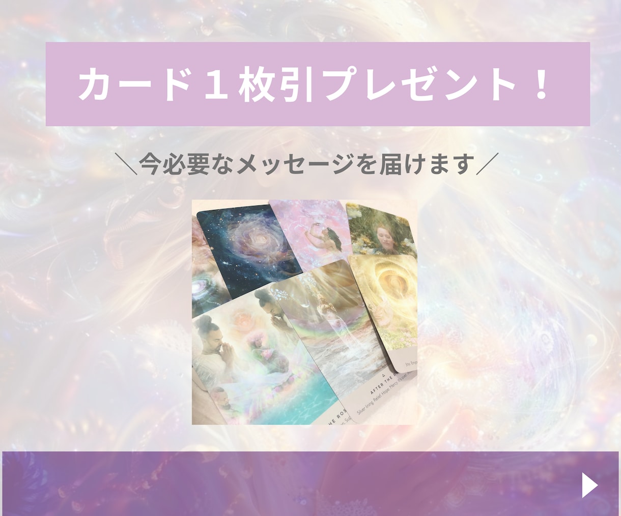 モニター価格⭐︎あなただけの魅力や本質を発掘します 四柱推命・数秘・オラクル豪華3点テキスト化！ イメージ3