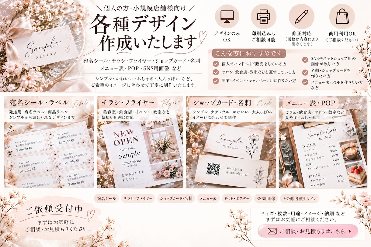 宛名シール・チラシ・名刺などを制作します 小ロットからOK！デザイン・印刷・発送まで対応 イメージ1