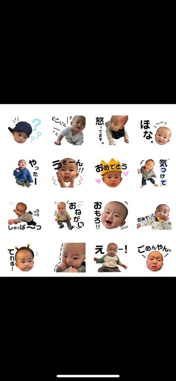 お子様や愛犬のお写真でラインスタンプ作ります ラインスタンプ作成します！！！！ イメージ1