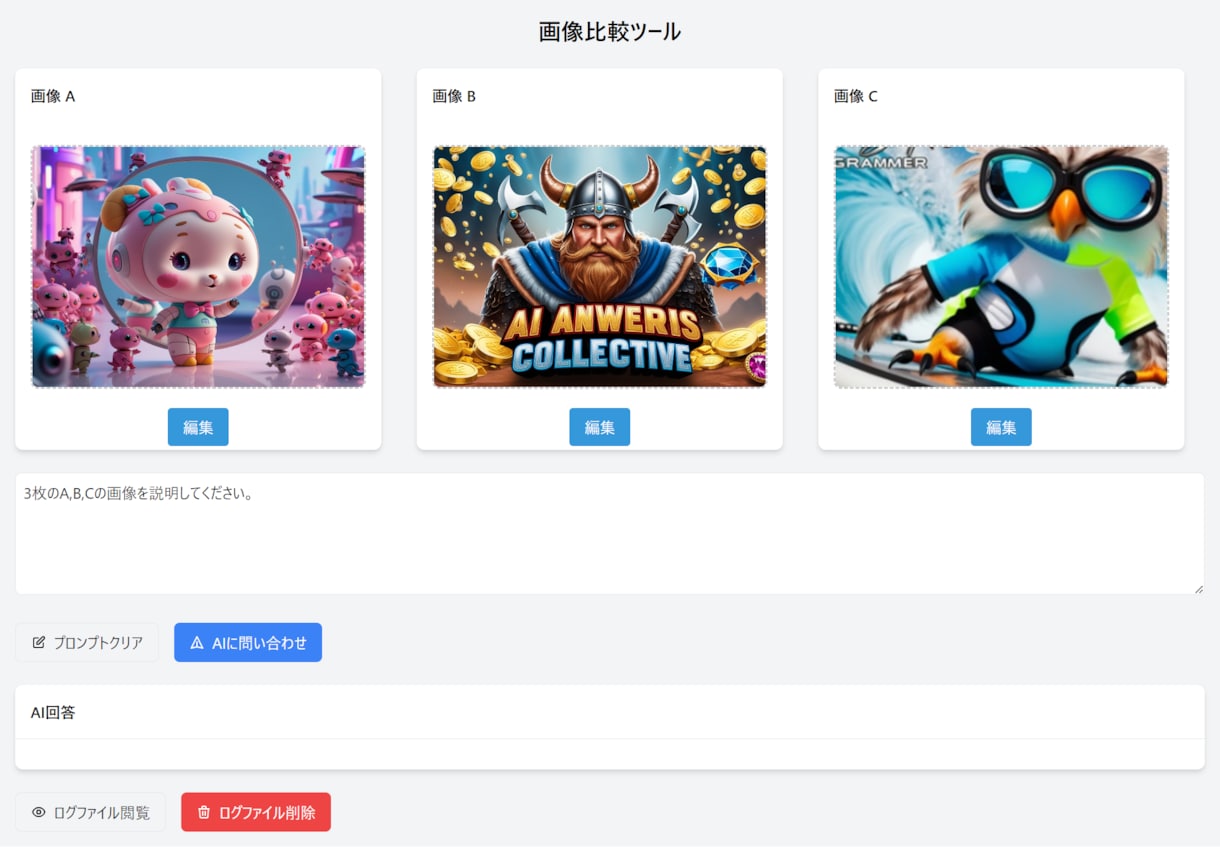 画像認識AIやその他AIを使ったプログラム作ります 生成AI、画像認識、物体検出、自動記事作成、AIエージェント イメージ6