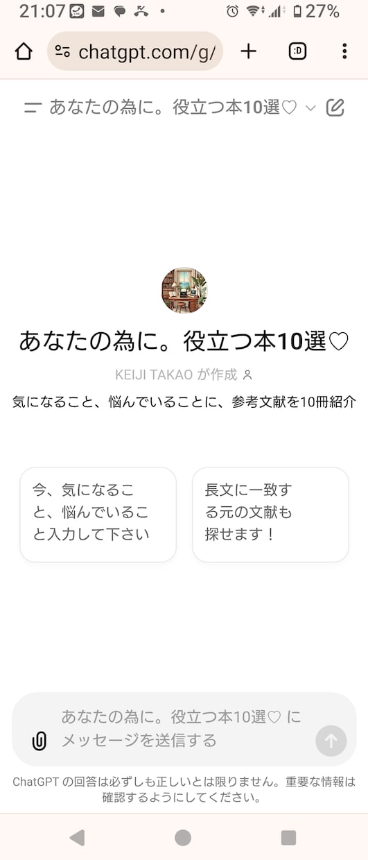 気になる事を即解決。関連参考文献10冊お示しします ネットの情報は不確実？！信頼おける参考文献を側においておく。 イメージ2