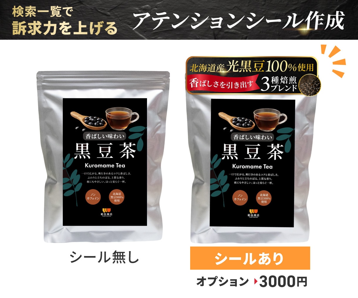 パッと見て魅力が伝わるAmazon商品画像作ります キャッチコピーが活きる訴求型デザイン イメージ10