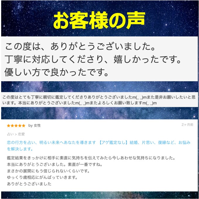 気になるあの人の本心を占い、幸せに近づけます 片想い、復縁、略奪愛、夫婦問題などお悩みに優しく寄り添います イメージ3