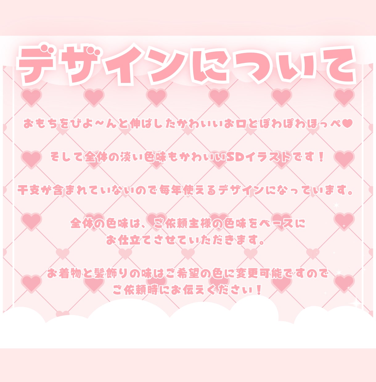 かわいいお正月SD制作します ✧商用利用込み✧ふわふわほっぺと毎年使えるデザイン！ イメージ2