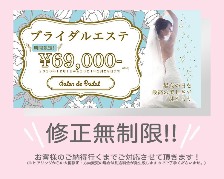 女性の目を惹くヘッダー・バナーをデザイン致します 元TV-CM制作会社勤務のデザイナーが修正無制限でお届け イメージ3