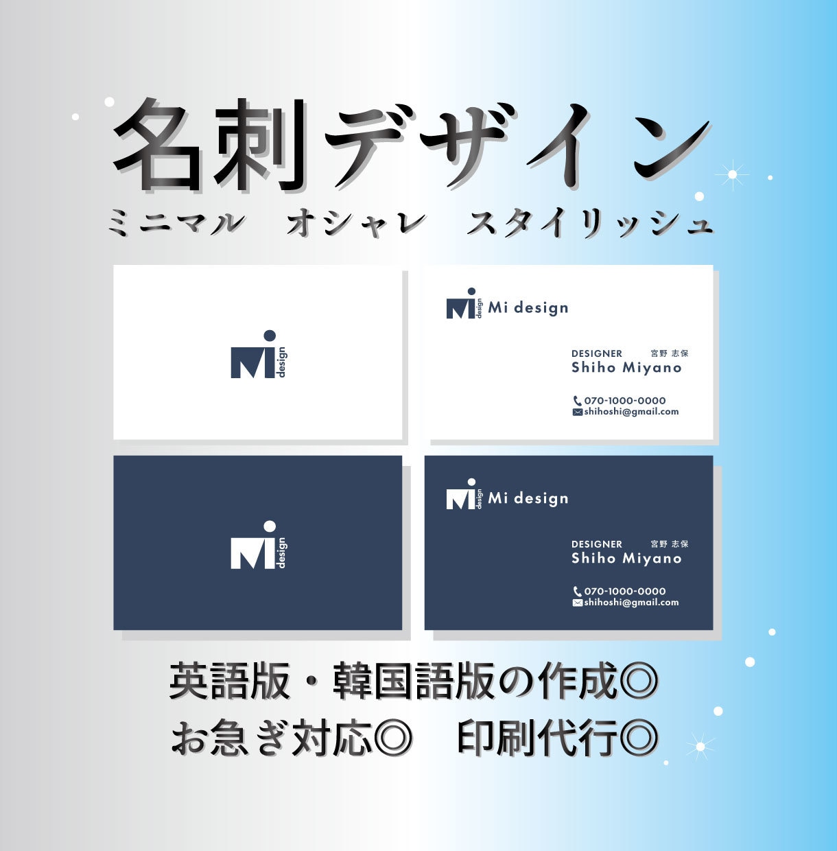 シンプルで品のある名刺つくります 格安価格でセンスのいい名刺をデザインします イメージ1