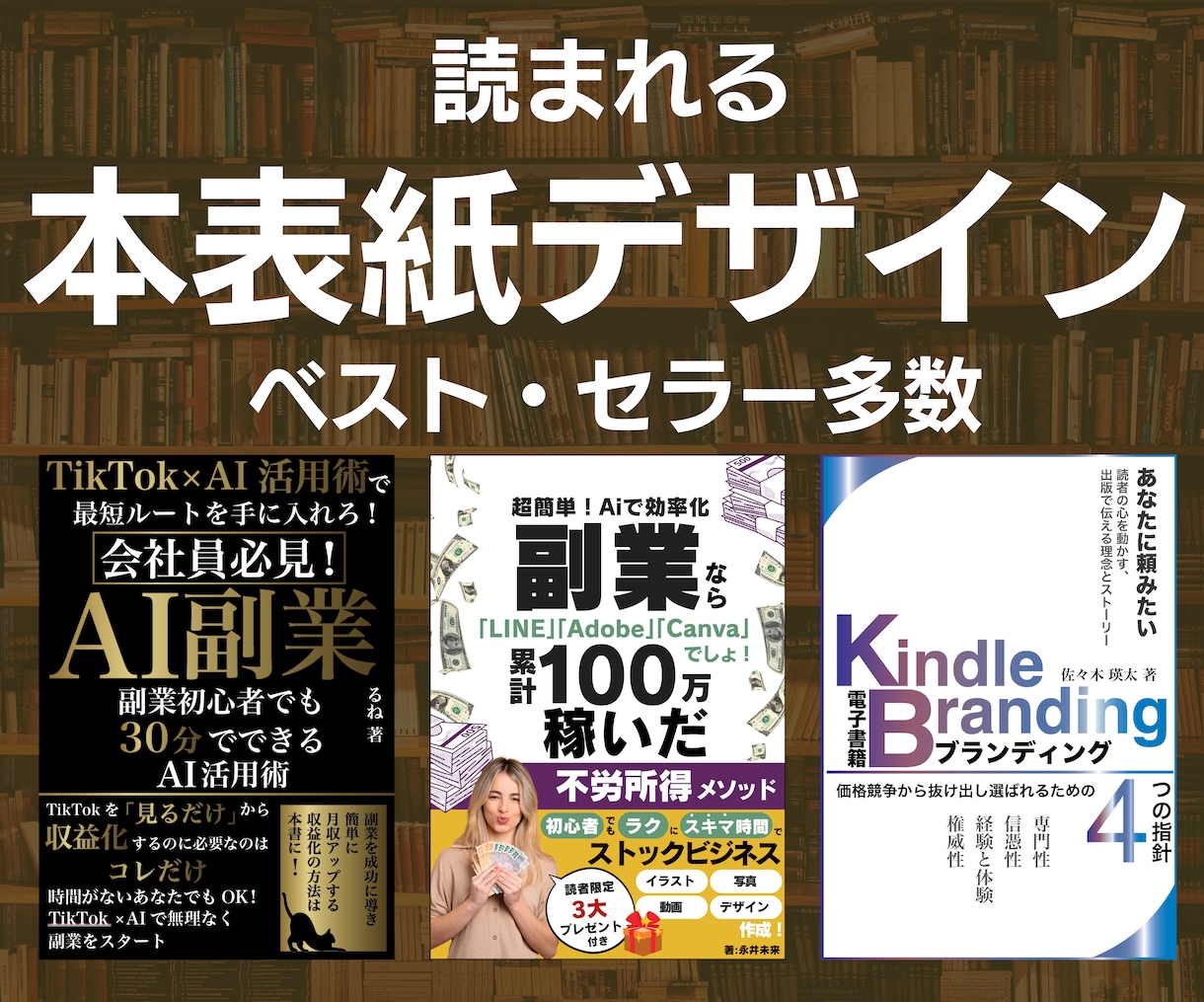 目を引くKindle本の表紙デザインします プロのデザイナーがKindle書籍の表紙作成します。 イメージ1