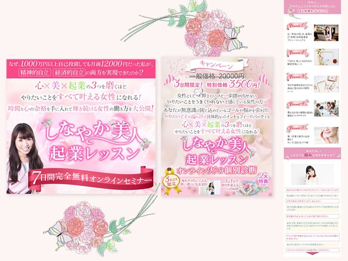 女性に好評！あなただけのオリジナルLPを制作します 分からない点も、丁寧に対応していきます！！ イメージ9