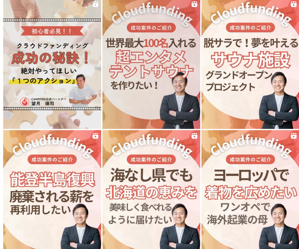 初心者大歓迎!応援されるSNS運用丸投げできます Instagram/Xを活用してクラファンを伸ばしましょう イメージ2