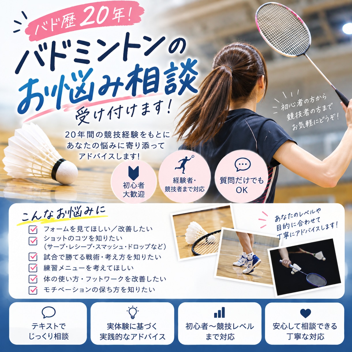 全日本総合全種目出場者が試合を本気で分析します 試合動画の改善点や配球のコツを文章でお届けします。 イメージ1