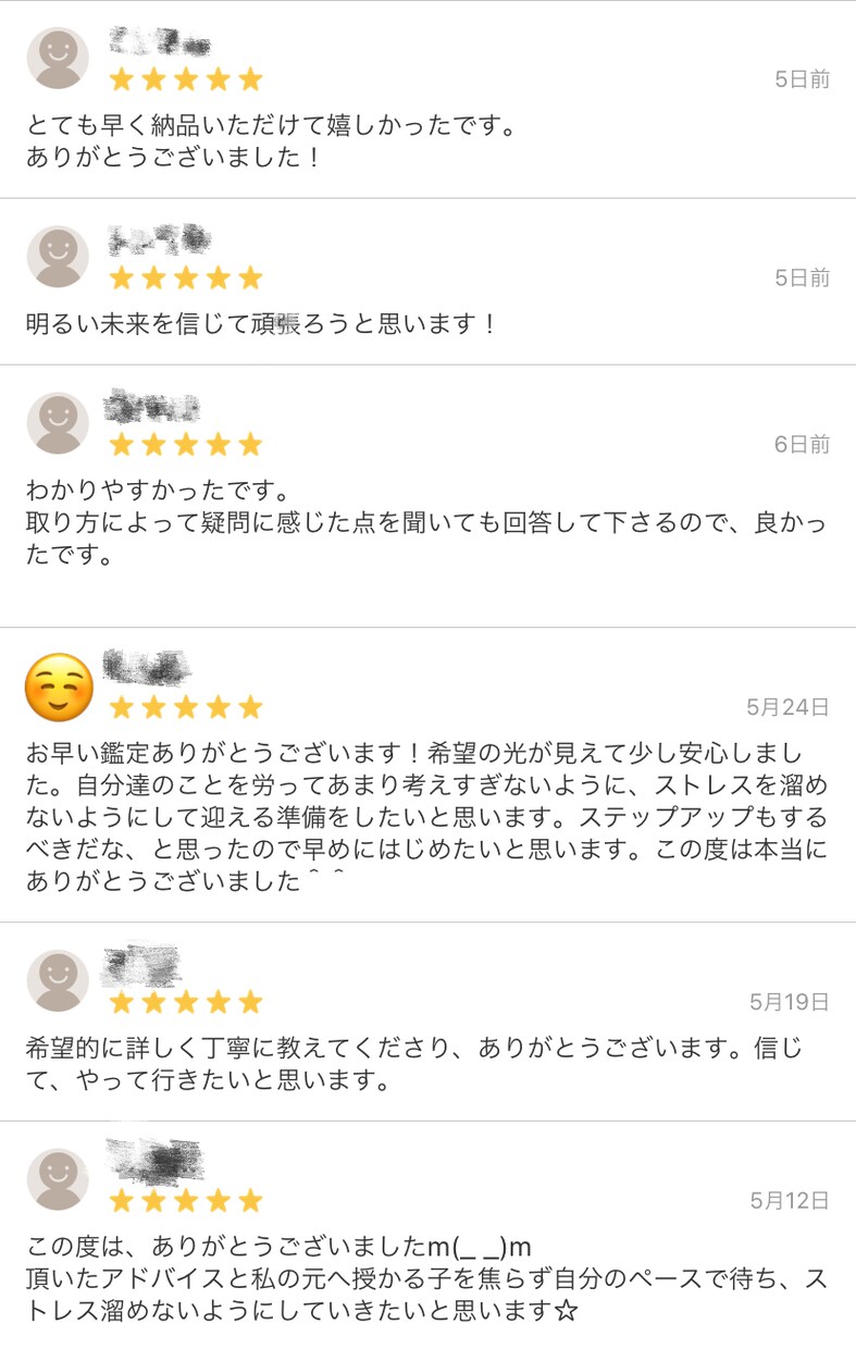 24h鑑定可◯天心眼で赤ちゃん視ます ◯妊活・不妊治療中の方霊感・霊視鑑定します イメージ6
