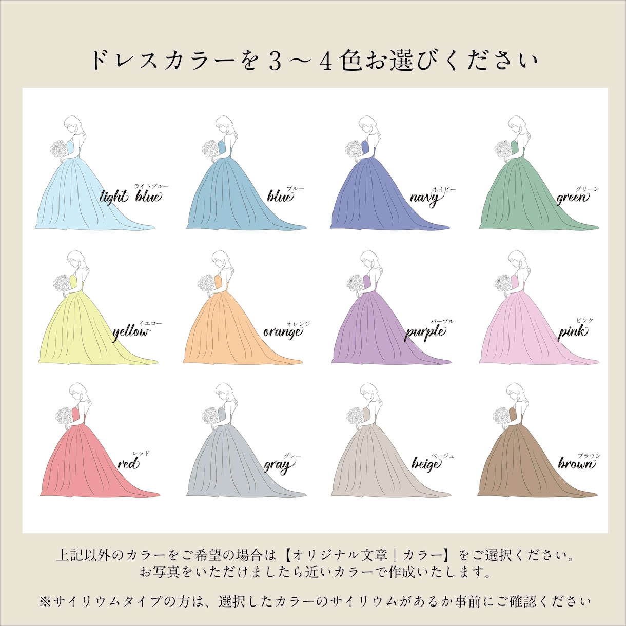 ドレス色当てクイズA3・A4サイズで作成いたします ＃1パステル　投票用紙・箱などセットで購入できます♪ イメージ2