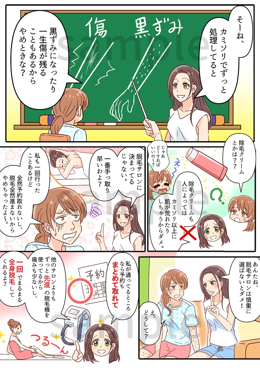 youtube・LPやパンフに！広告漫画描きます 商業実績多数！見やすく印象に残る広告漫画制作 イメージ4
