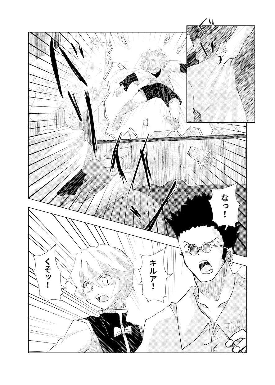 少年漫画風絵柄でタッチ多めの絵柄で漫画を描きます 恋愛からバトルまで。指定作品もできますが、グロはNGです。 イメージ2