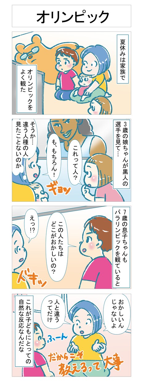 育児の思い出に☆そのエピソード4コマ漫画にします 子ども、ペット、家族の思い出をイラストで残します♪ イメージ1