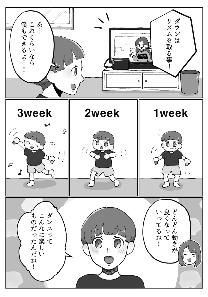 漫画制作いたします 安心感のあるあたたかな漫画を制作します。 イメージ9