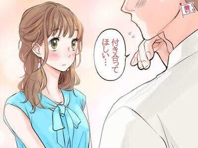 女性必見！男性心理教えます あらゆる場面における男性心理が丸わかり！ イメージ4