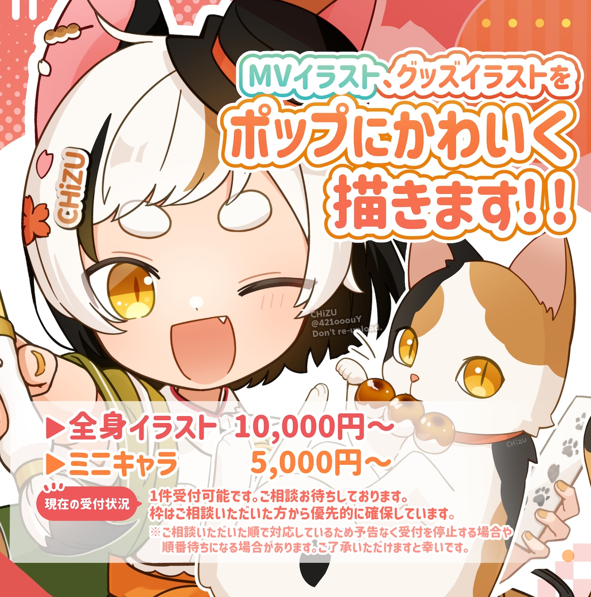 ポップなMVイラスト、グッズイラスト描きます MVイラスト、グッズイラストなど、かわいく描きます！ イメージ1