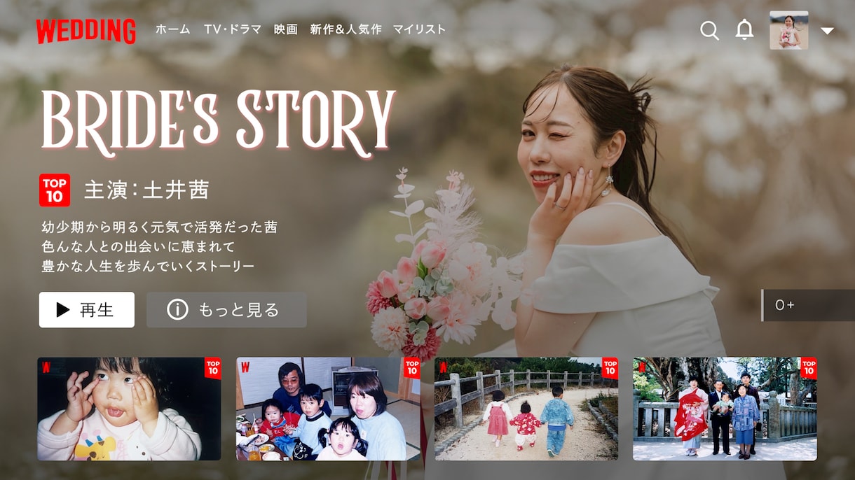 NETFLIX風のプロフィールムービーを制作します 【動画挿入可】Netflix動画の圧倒的人気No.1ムービー イメージ5