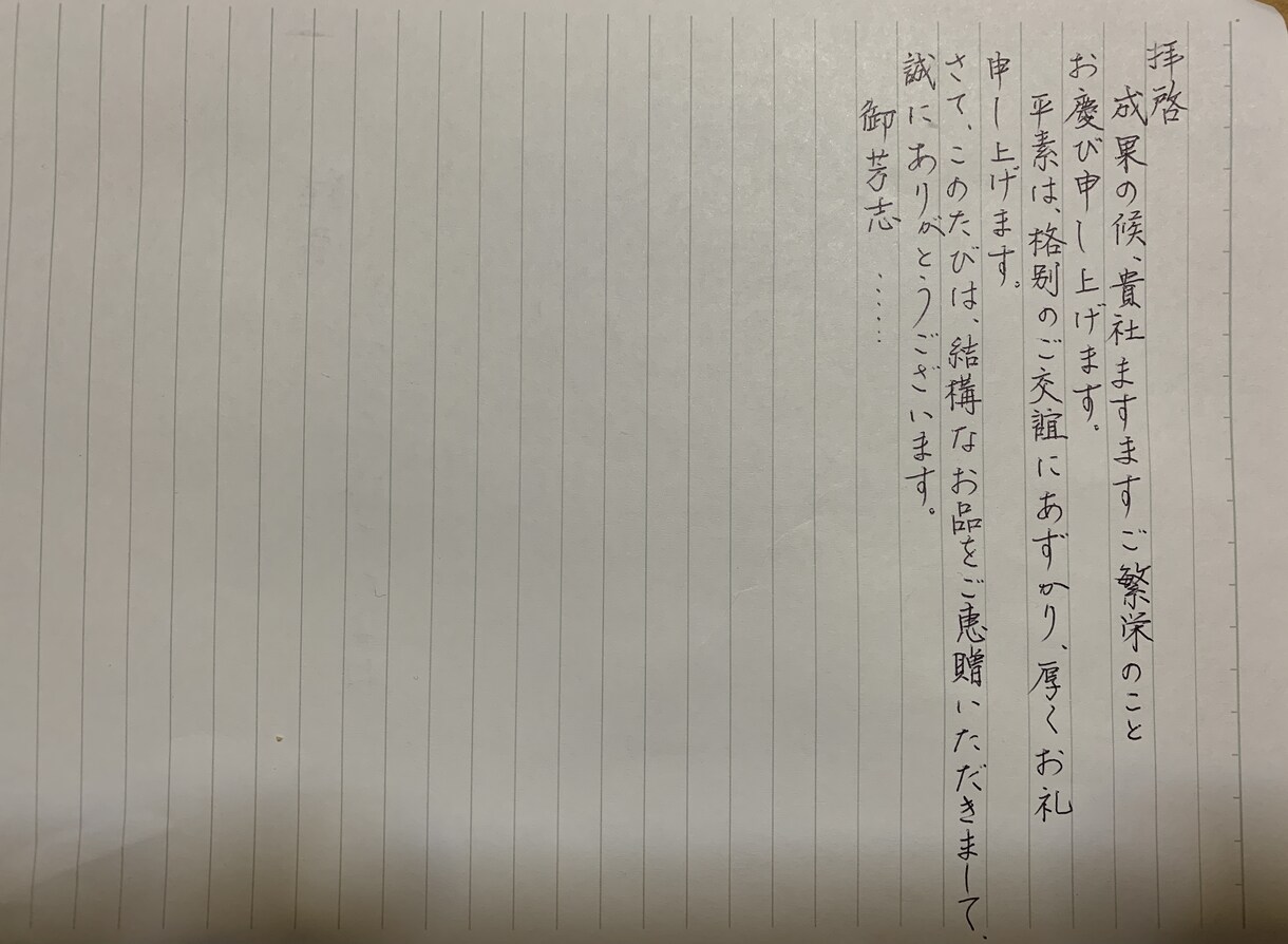 代筆を承ります 大事なシーンに代筆させてください イメージ3