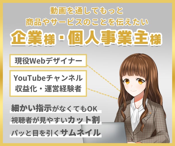 高クオリティのYouTube動画編集を承ります YouTubeチャンネル収益化経験あり！アドバイス無料です イメージ2