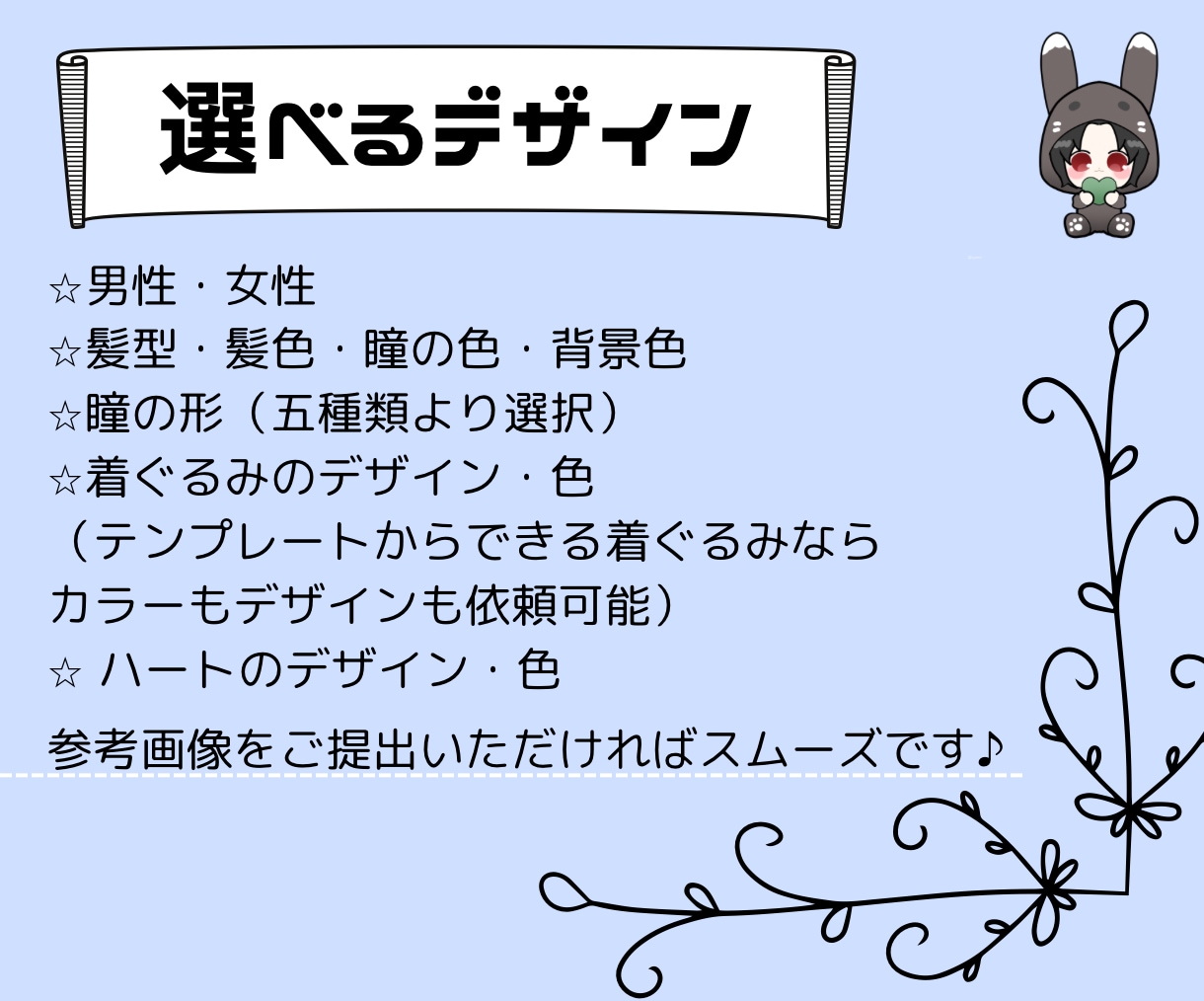 2枚セット】着ぐるみお揃いイラスト制作します 商用ok!量産型でお揃いにも◎並べても可愛い! イメージ2
