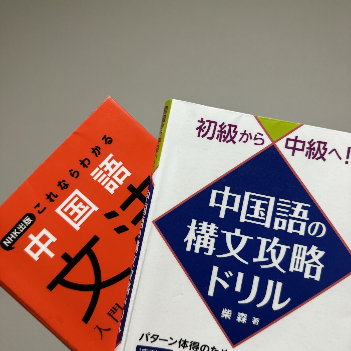 中国語に興味がある人に向いています 中国語に興味がある方に役立つ生徒の特徴による授業が変わる イメージ1